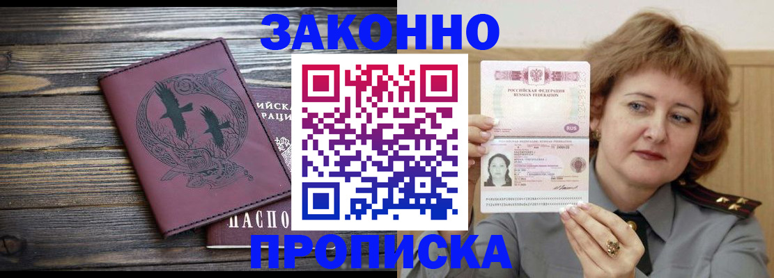 временная регистрация в квартире в Вышнем Волочке