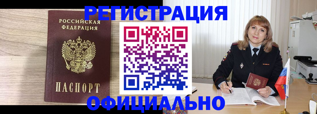 временная регистрация законно в Вышнем Волочке